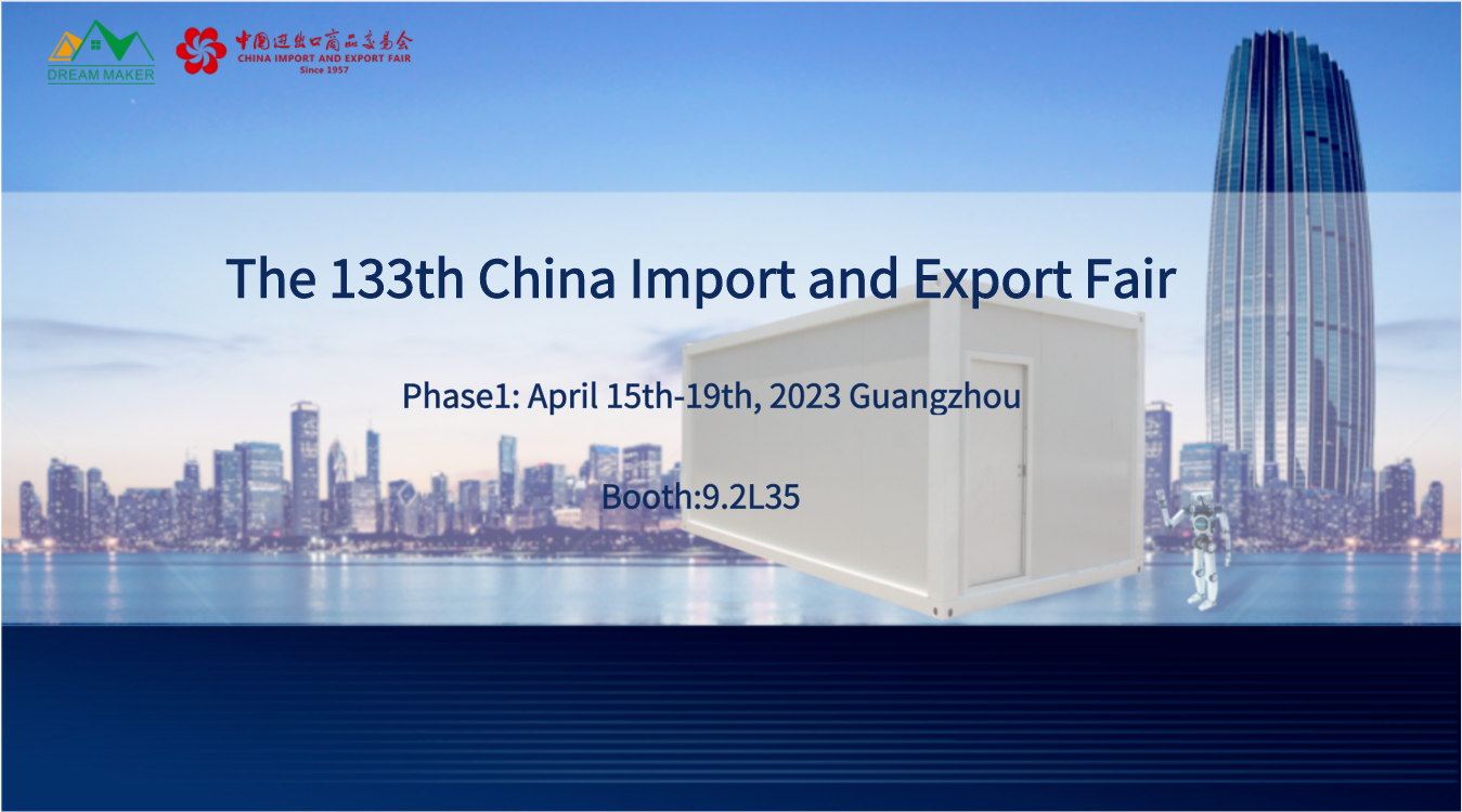  China lmport and Export Fair 